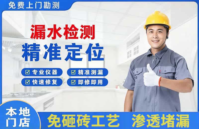 额济纳旗漏水检测精准定位
